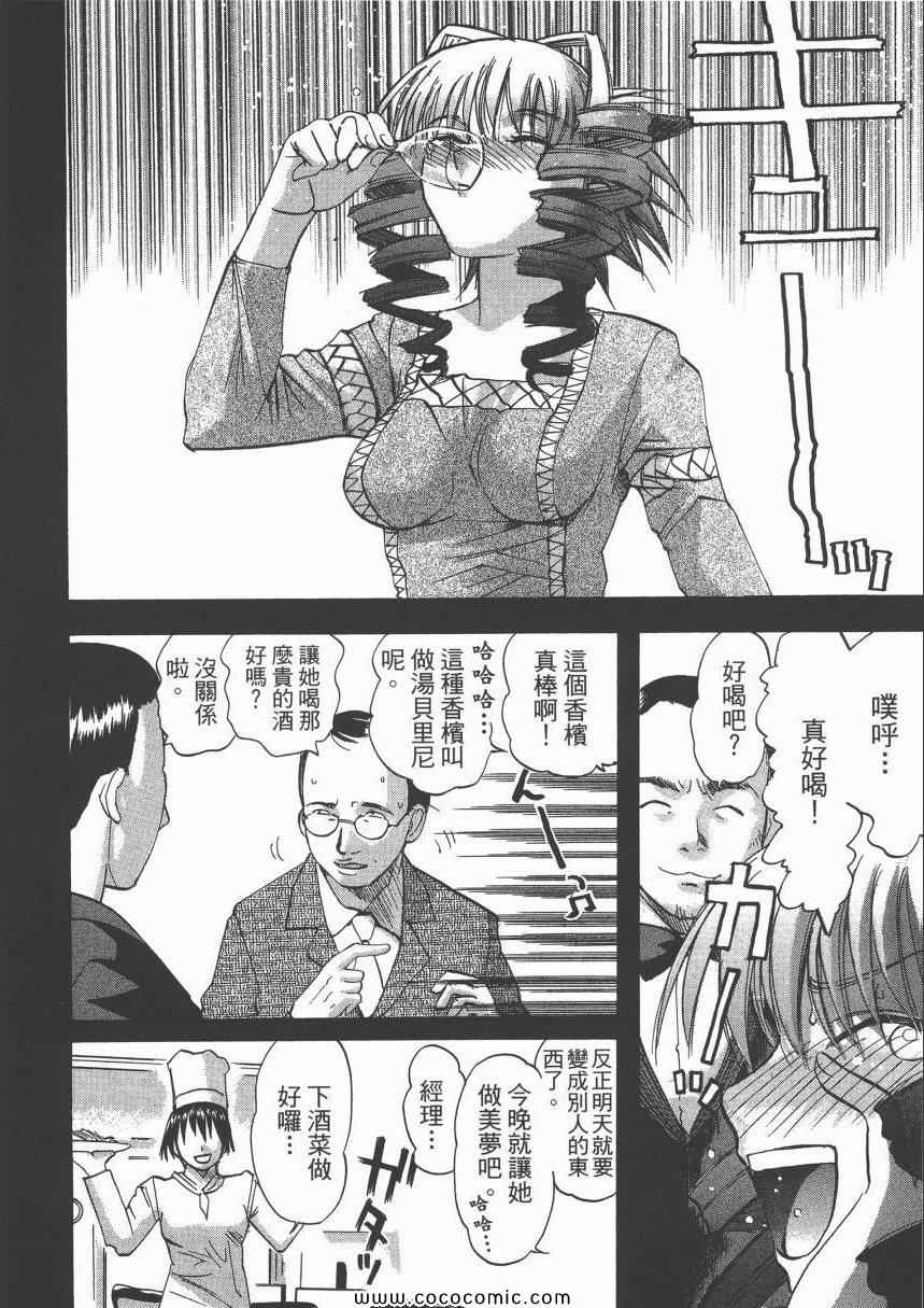 《迷糊女战士》漫画 11卷