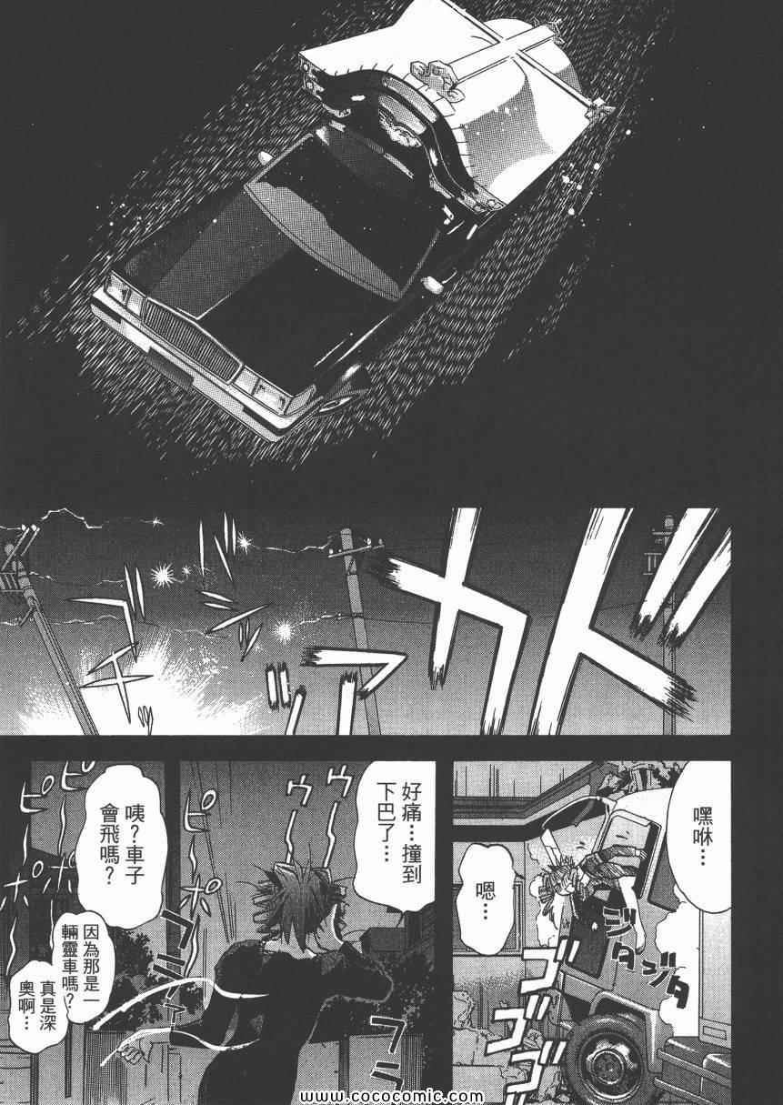 《迷糊女战士》漫画 11卷