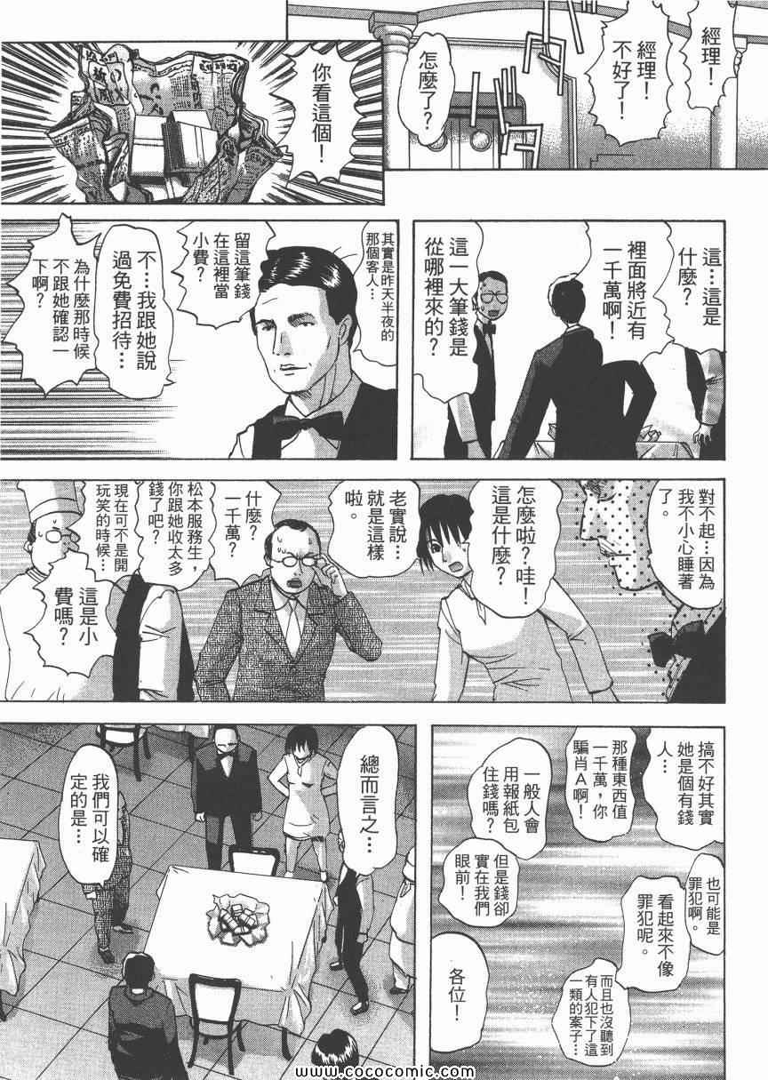 《迷糊女战士》漫画 11卷