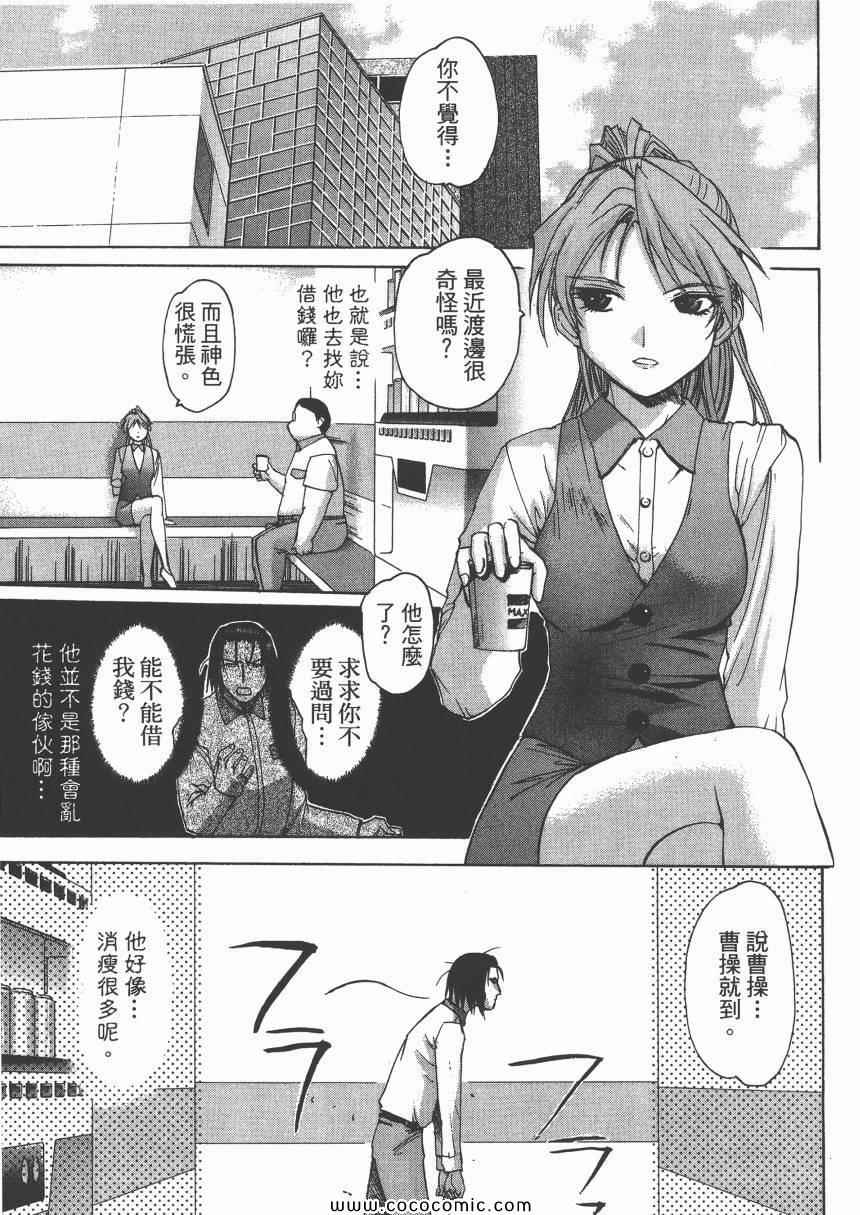 《迷糊女战士》漫画 11卷