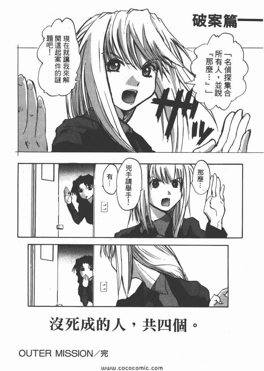 《迷糊女战士》漫画 09卷