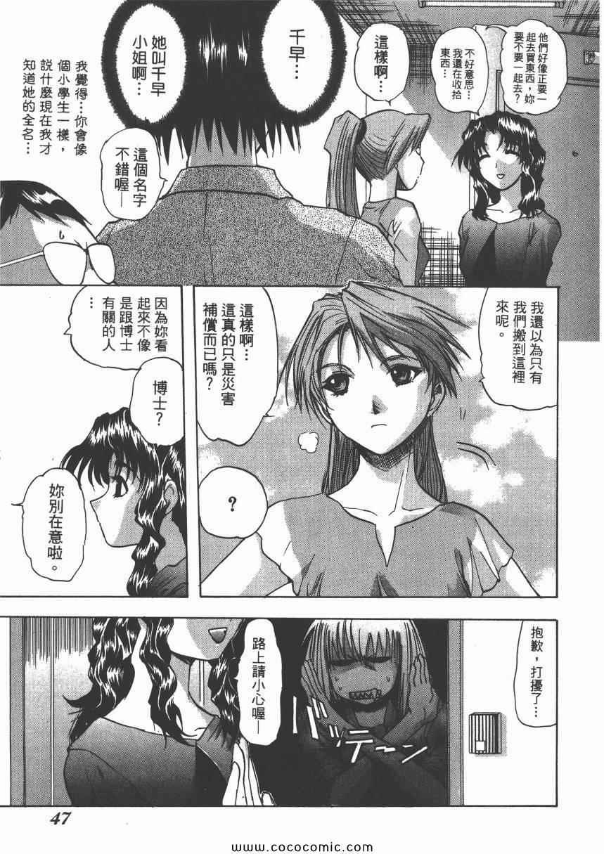 《迷糊女战士》漫画 09卷