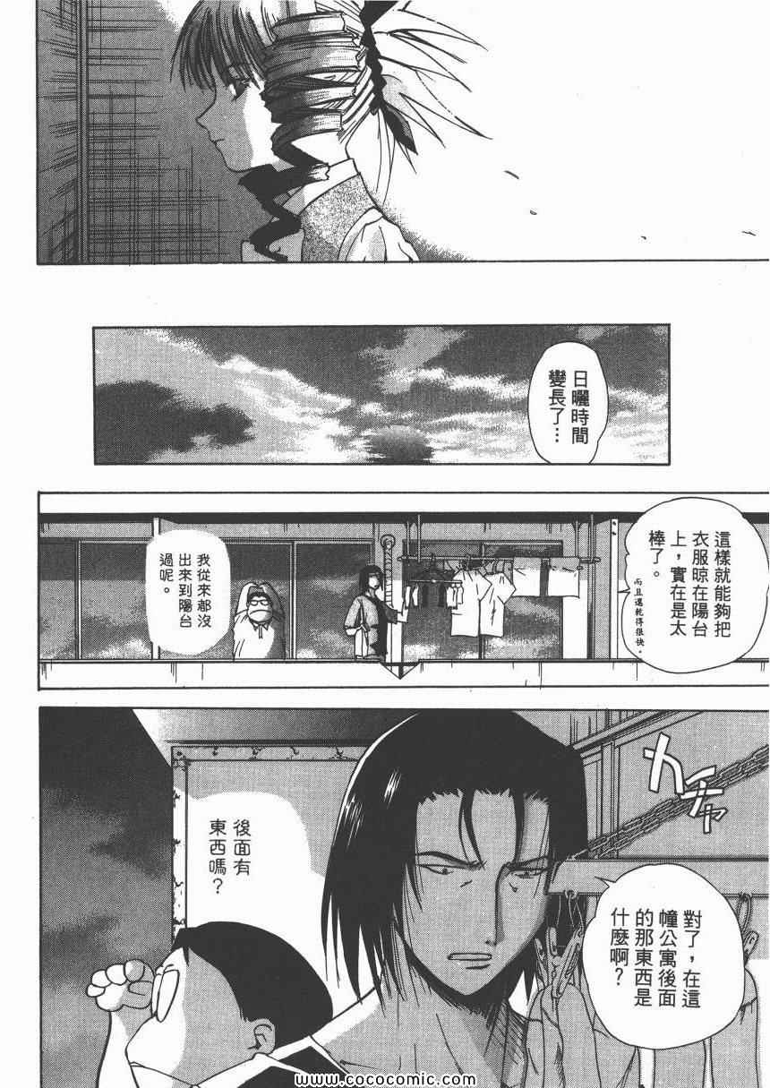 《迷糊女战士》漫画 09卷