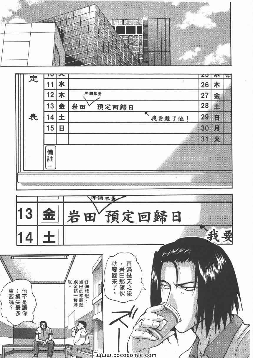 《迷糊女战士》漫画 09卷