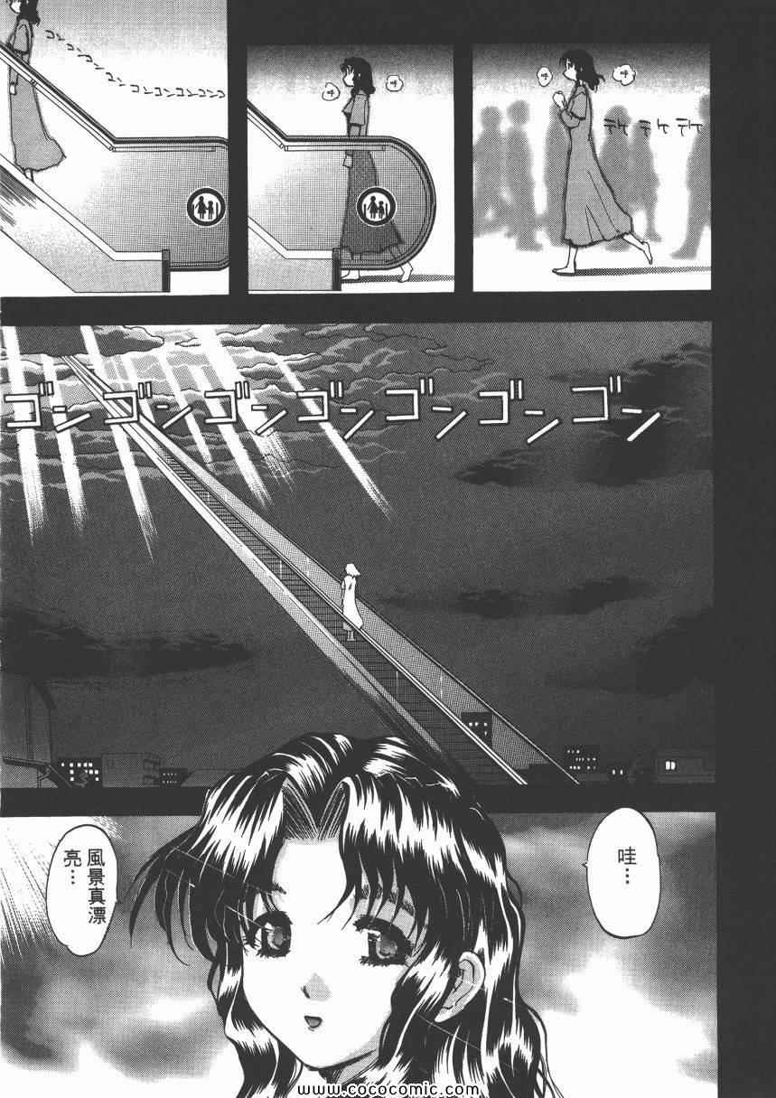 《迷糊女战士》漫画 08卷