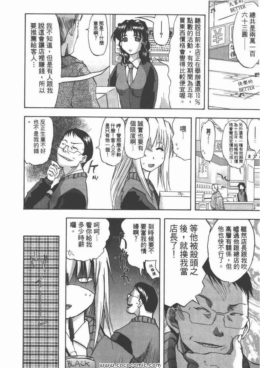 《迷糊女战士》漫画 08卷