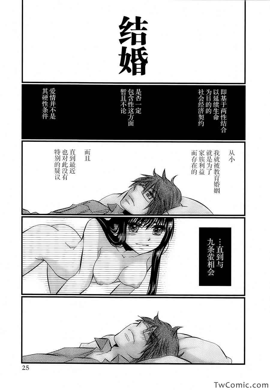 《仆》漫画 018集