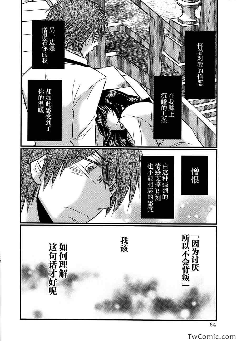 《仆》漫画 011集