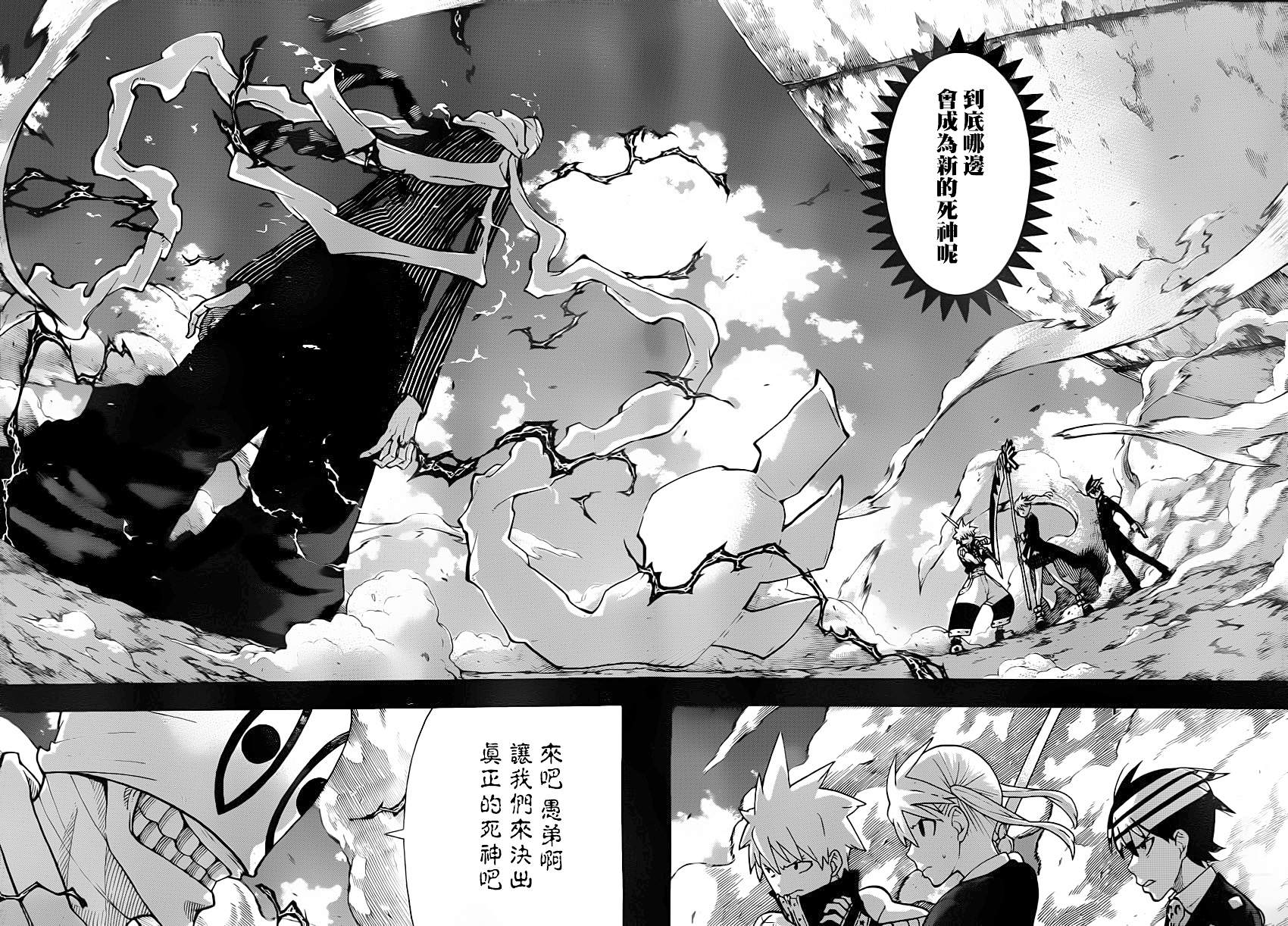 《噬魂师》漫画 108集