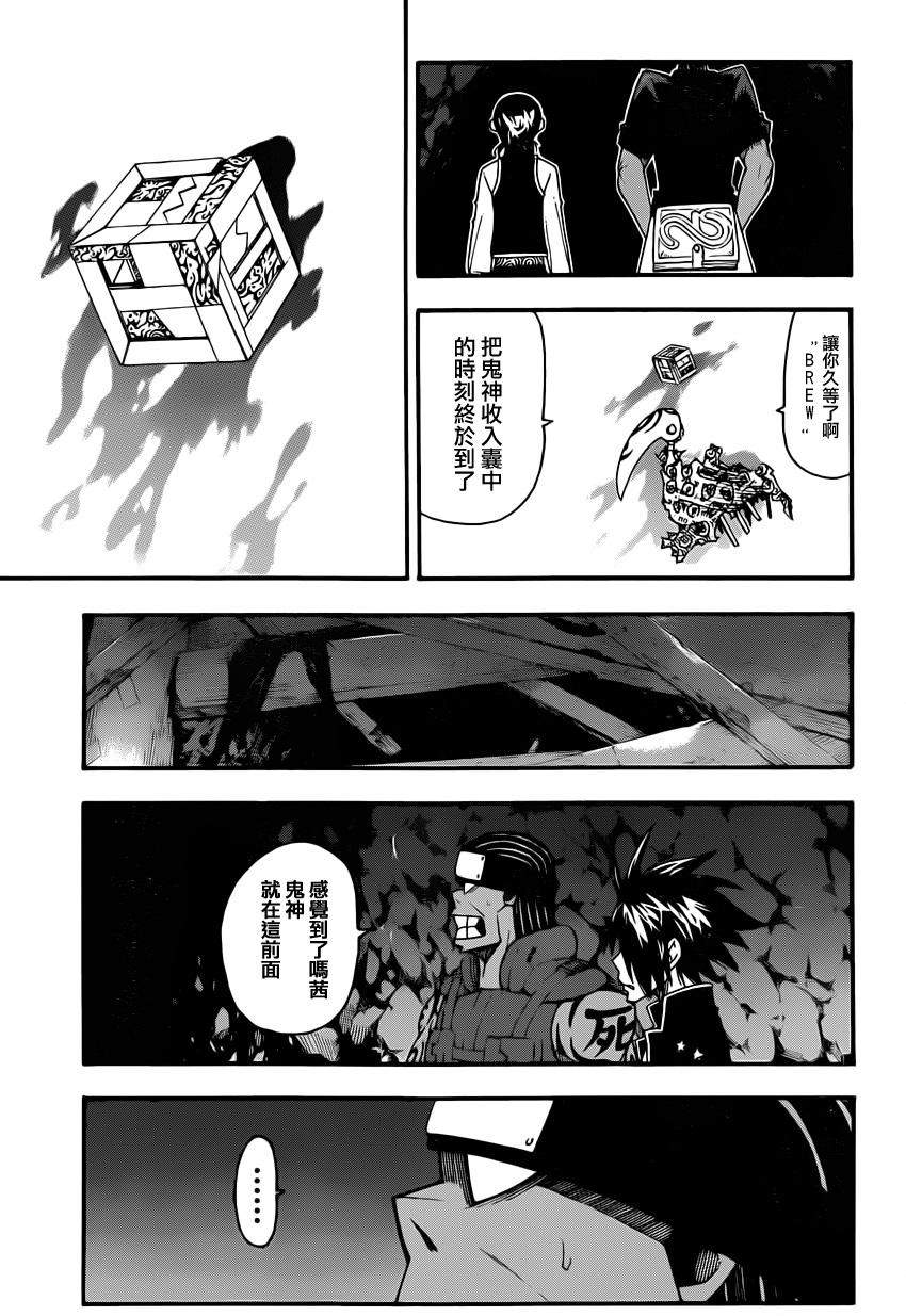 《噬魂师》漫画 102集