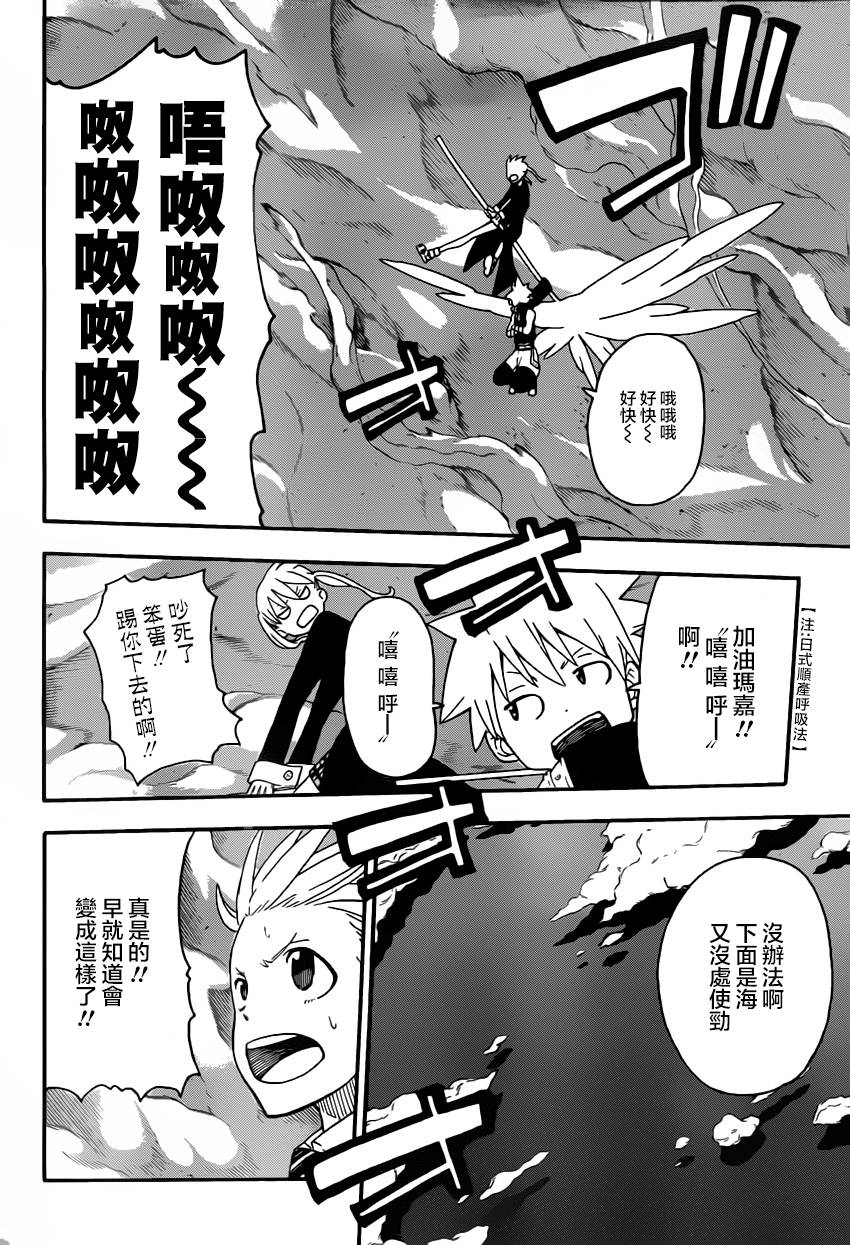 《噬魂师》漫画 100集