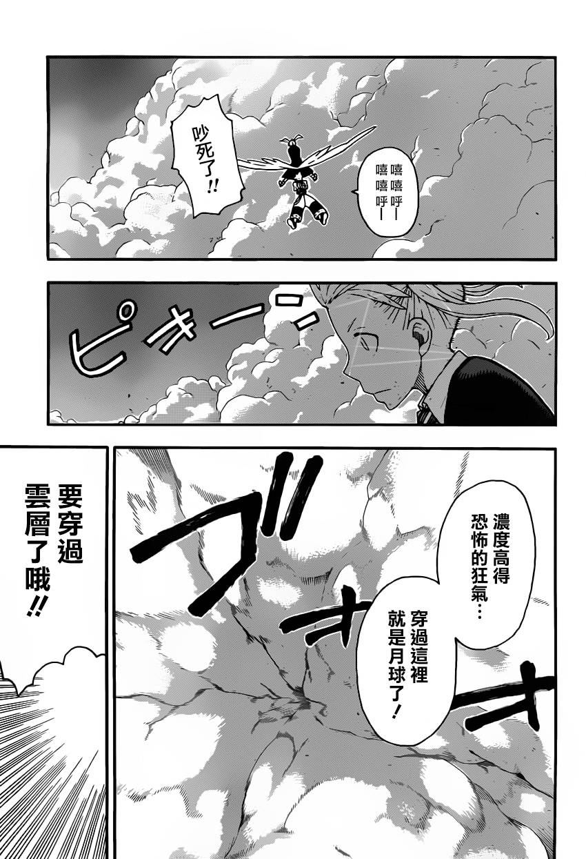 《噬魂师》漫画 100集