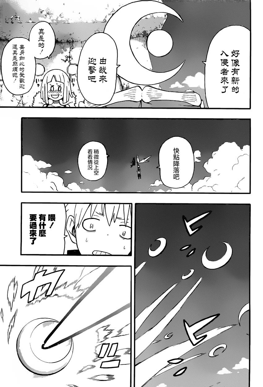 《噬魂师》漫画 100集