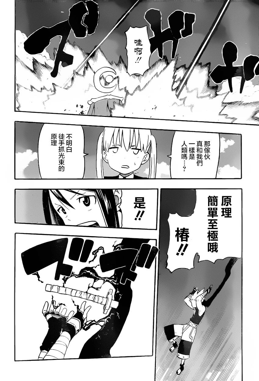 《噬魂师》漫画 100集