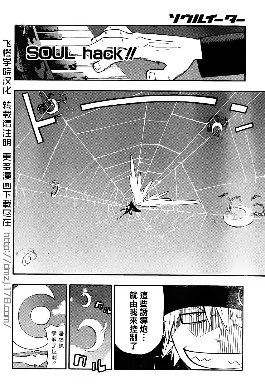 《噬魂师》漫画 100集