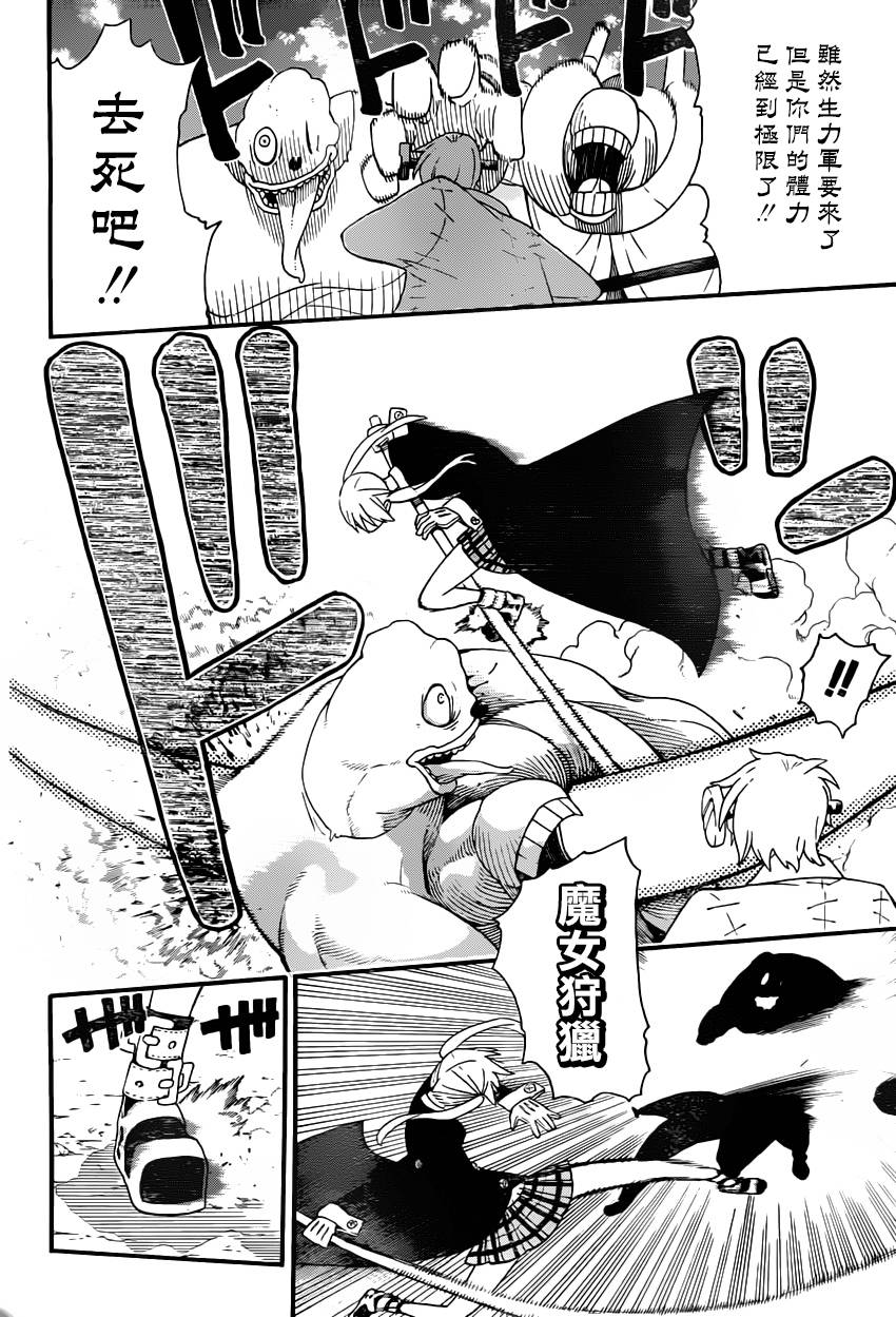 《噬魂师》漫画 100集