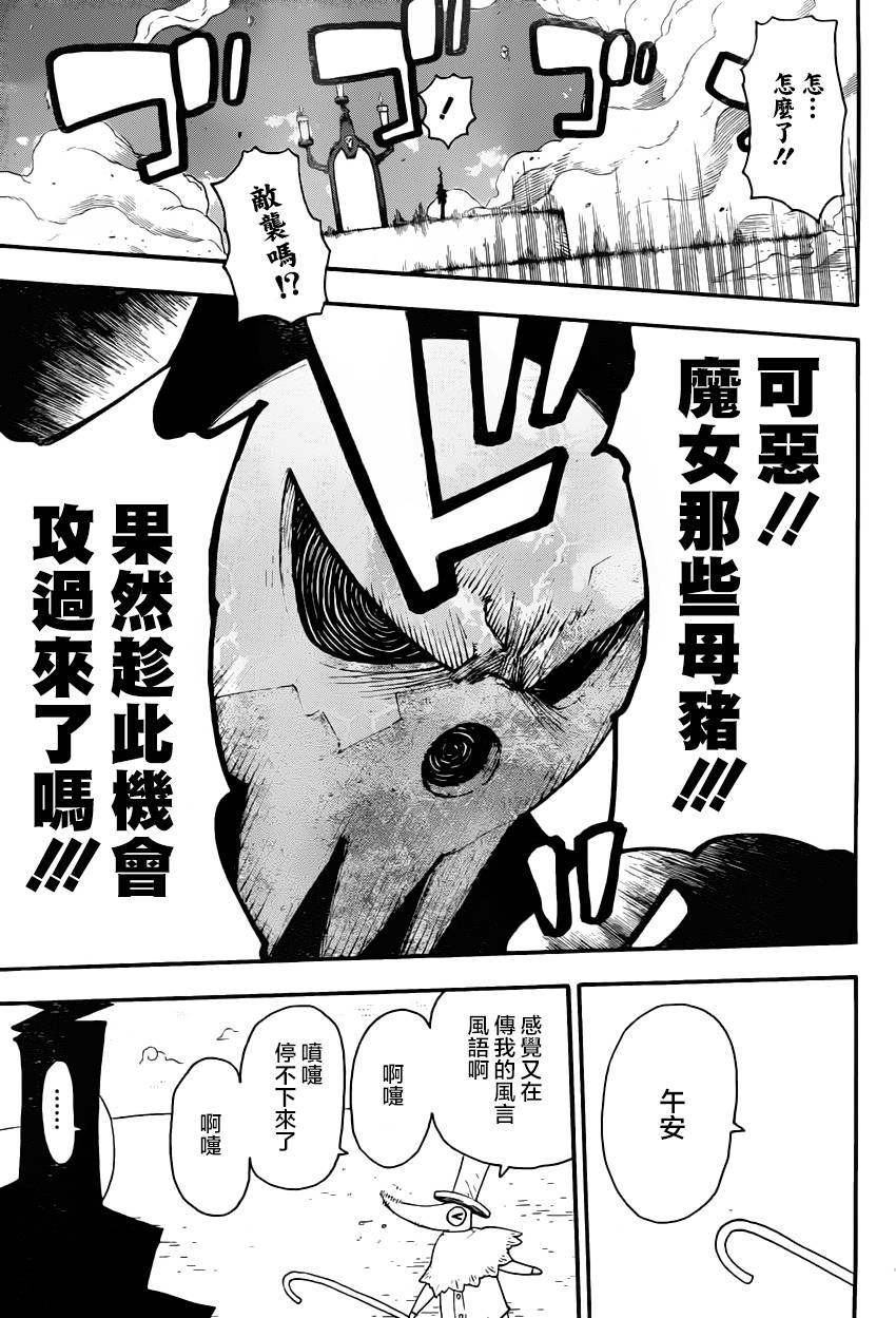 《噬魂师》漫画 100集