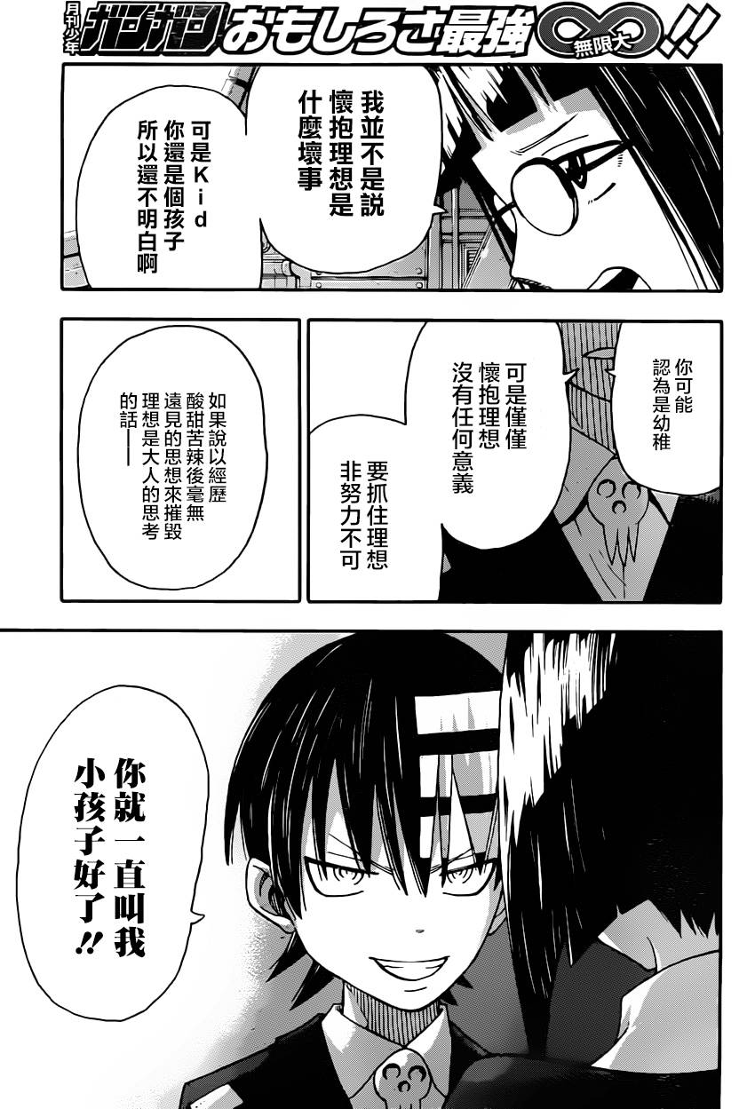 《噬魂师》漫画 100集