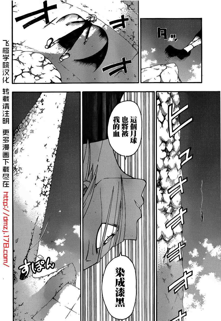 《噬魂师》漫画 99集