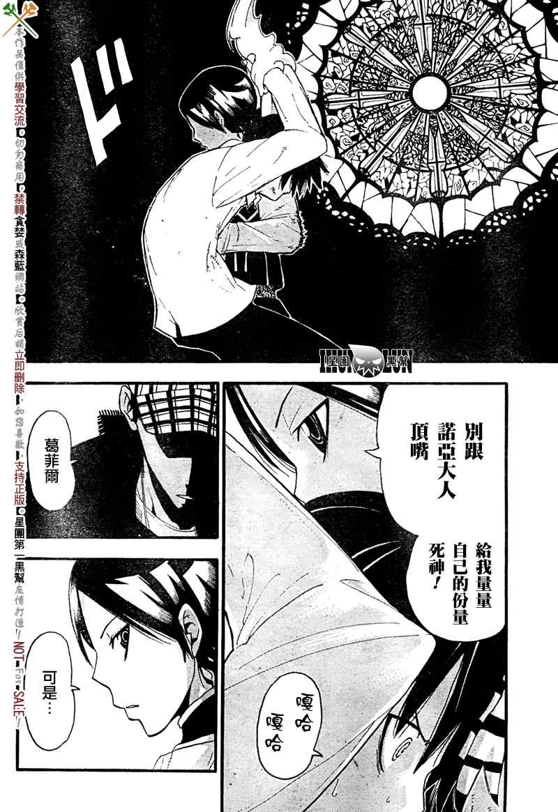 《噬魂师》漫画 63集