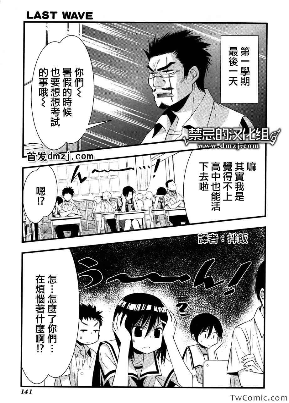 《濑户的花嫁》漫画 76集