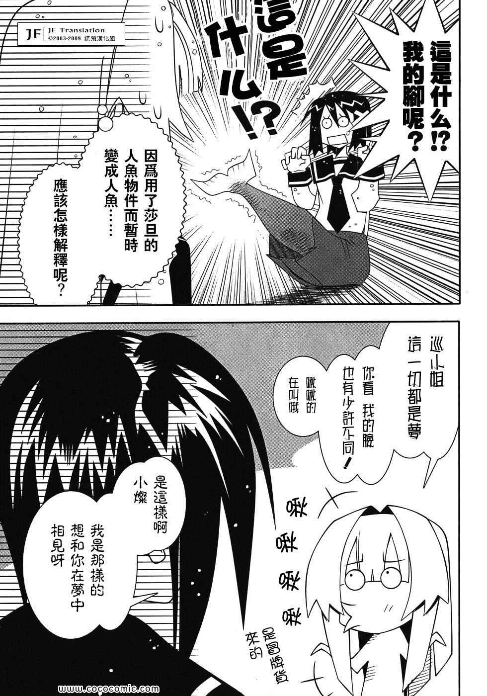 《濑户的花嫁》漫画 赖户之花嫁11卷