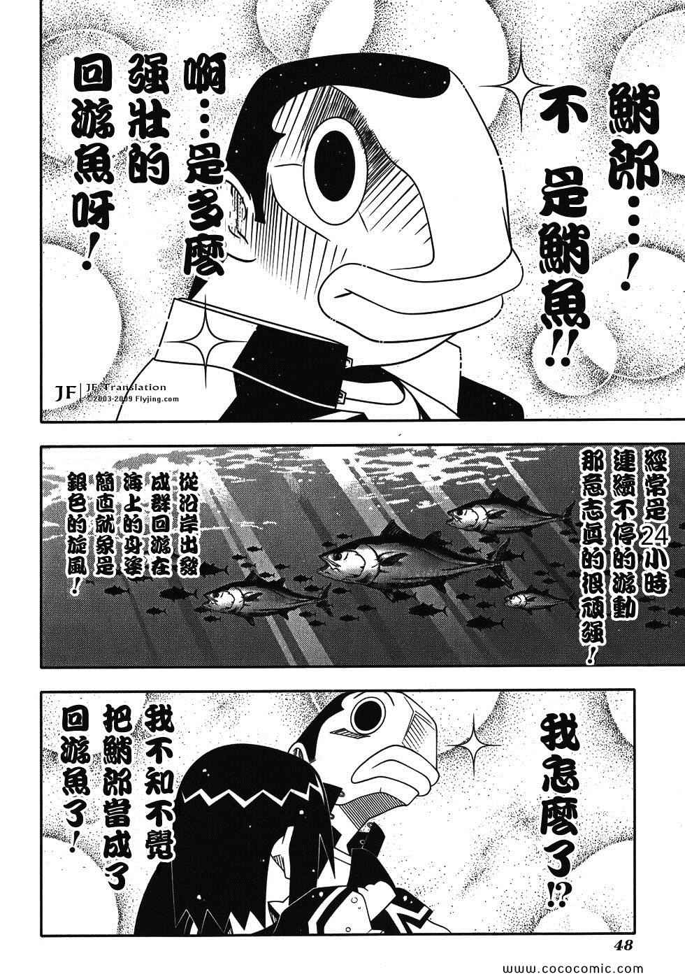 《濑户的花嫁》漫画 赖户之花嫁11卷