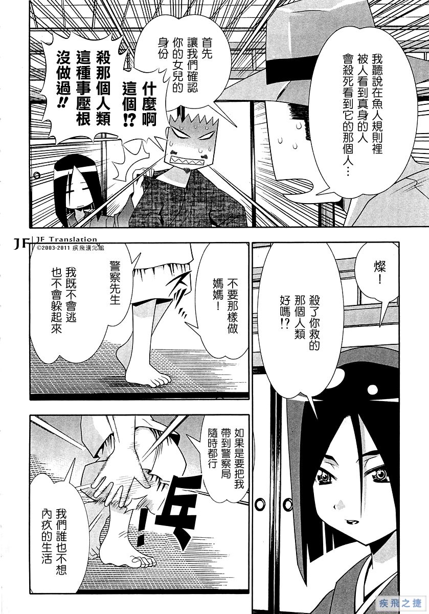 《濑户的花嫁》漫画 赖户之花嫁59集