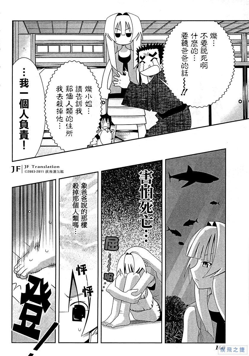 《濑户的花嫁》漫画 赖户之花嫁59集