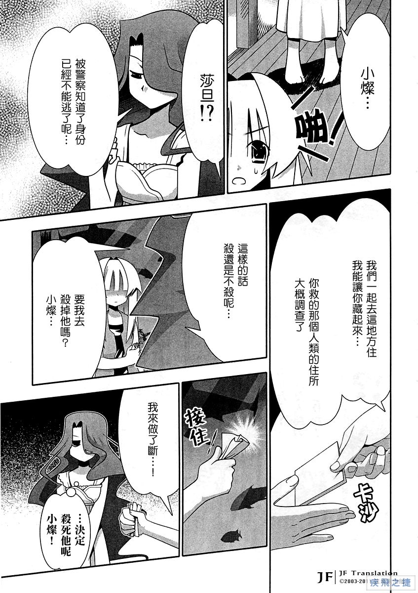 《濑户的花嫁》漫画 赖户之花嫁59集