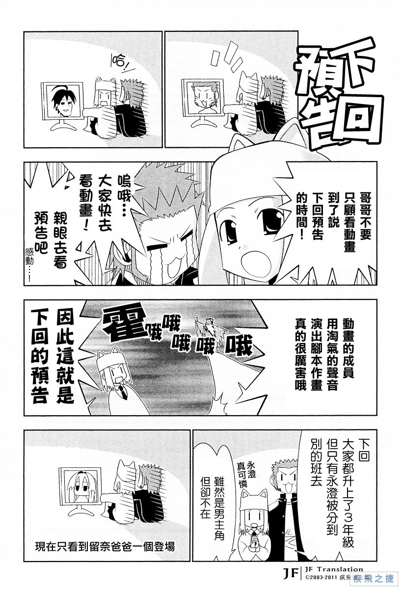 《濑户的花嫁》漫画 赖户之花嫁59集