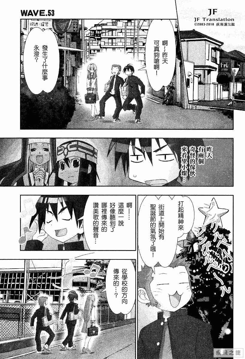 《濑户的花嫁》漫画 赖户之花嫁53集