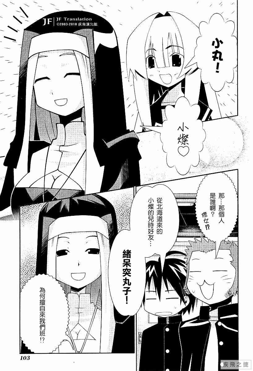 《濑户的花嫁》漫画 赖户之花嫁53集