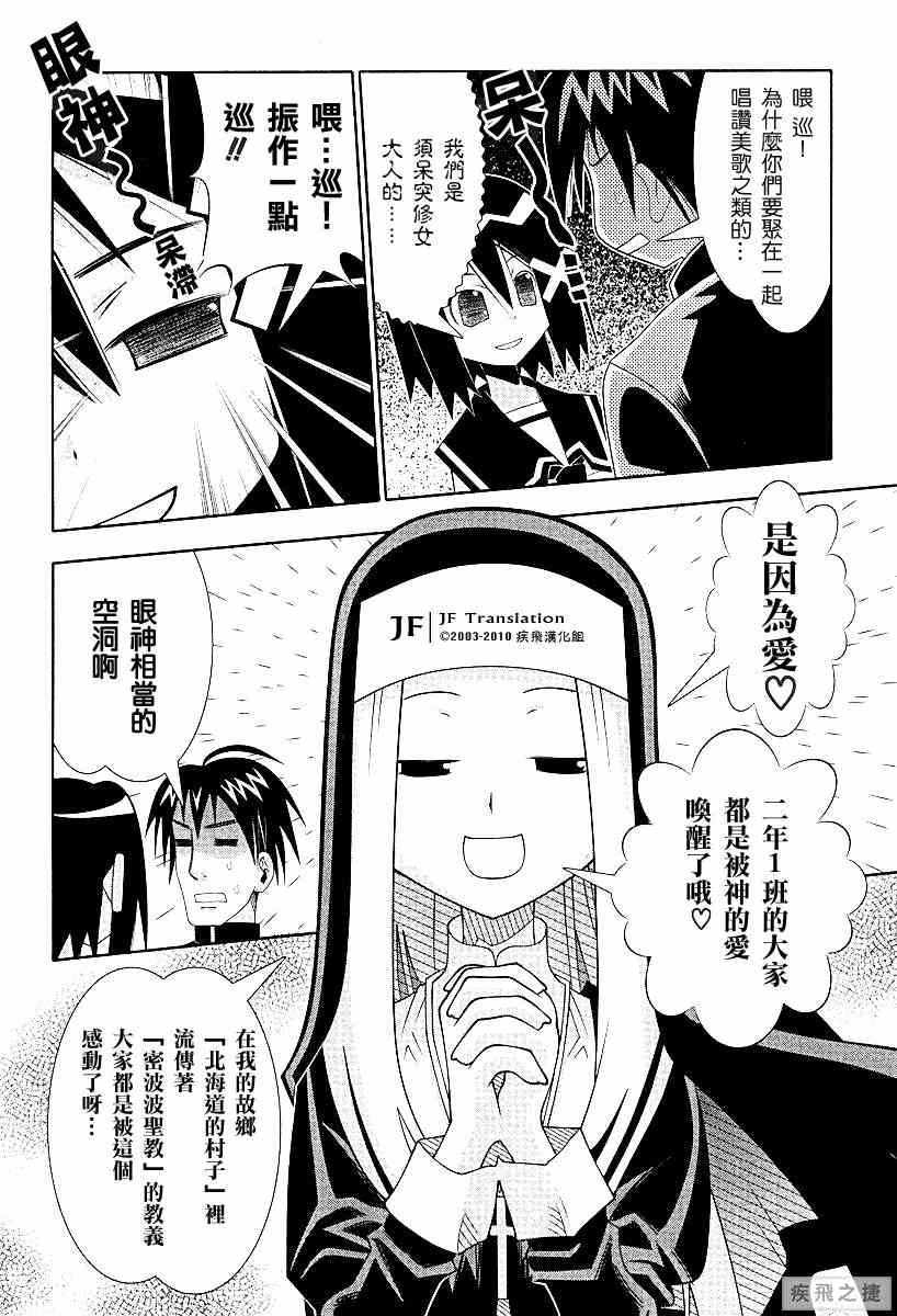 《濑户的花嫁》漫画 赖户之花嫁53集