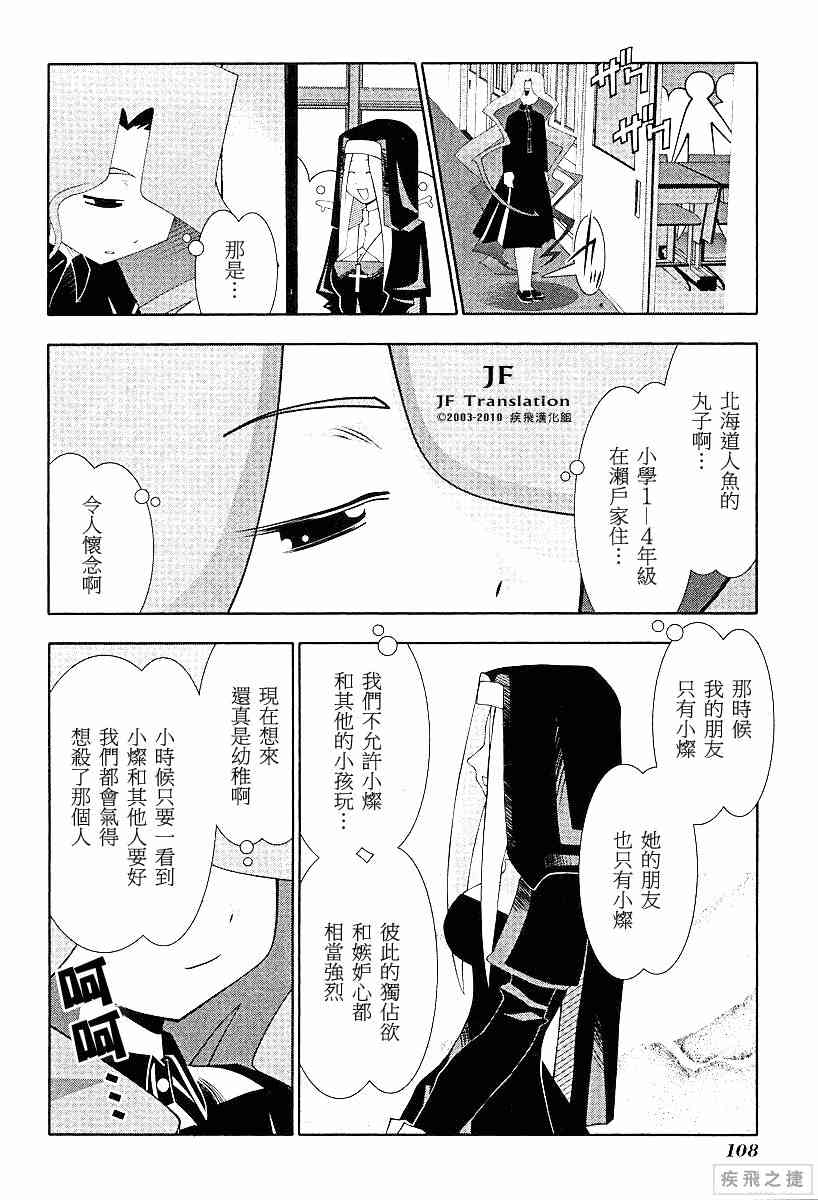 《濑户的花嫁》漫画 赖户之花嫁53集