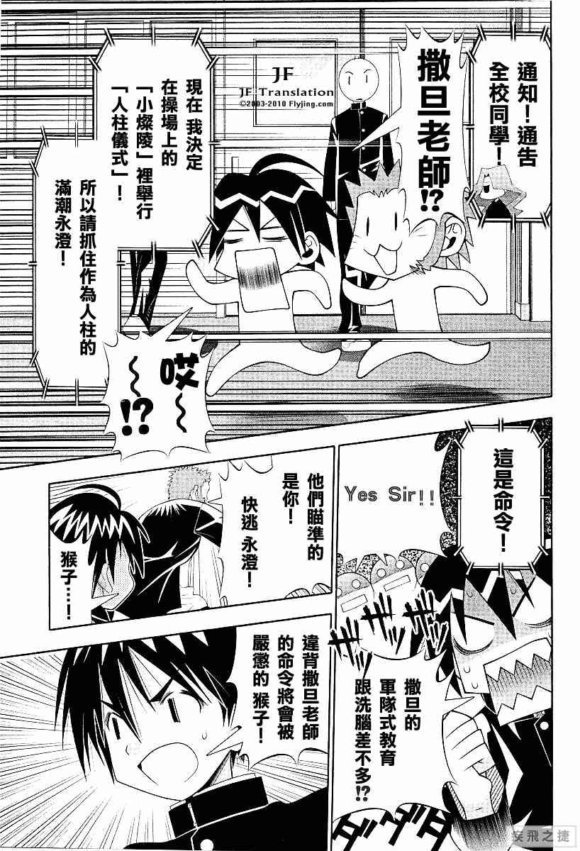 《濑户的花嫁》漫画 赖户之花嫁53集