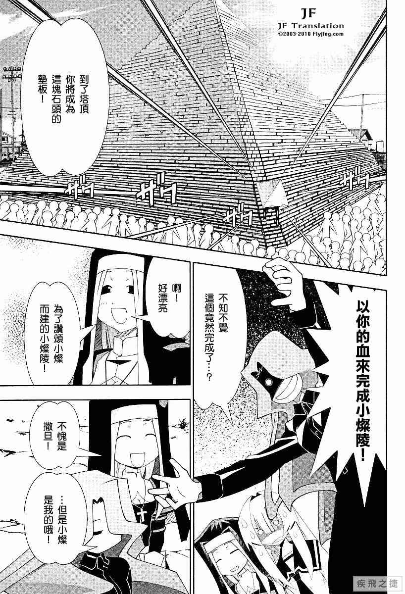 《濑户的花嫁》漫画 赖户之花嫁53集