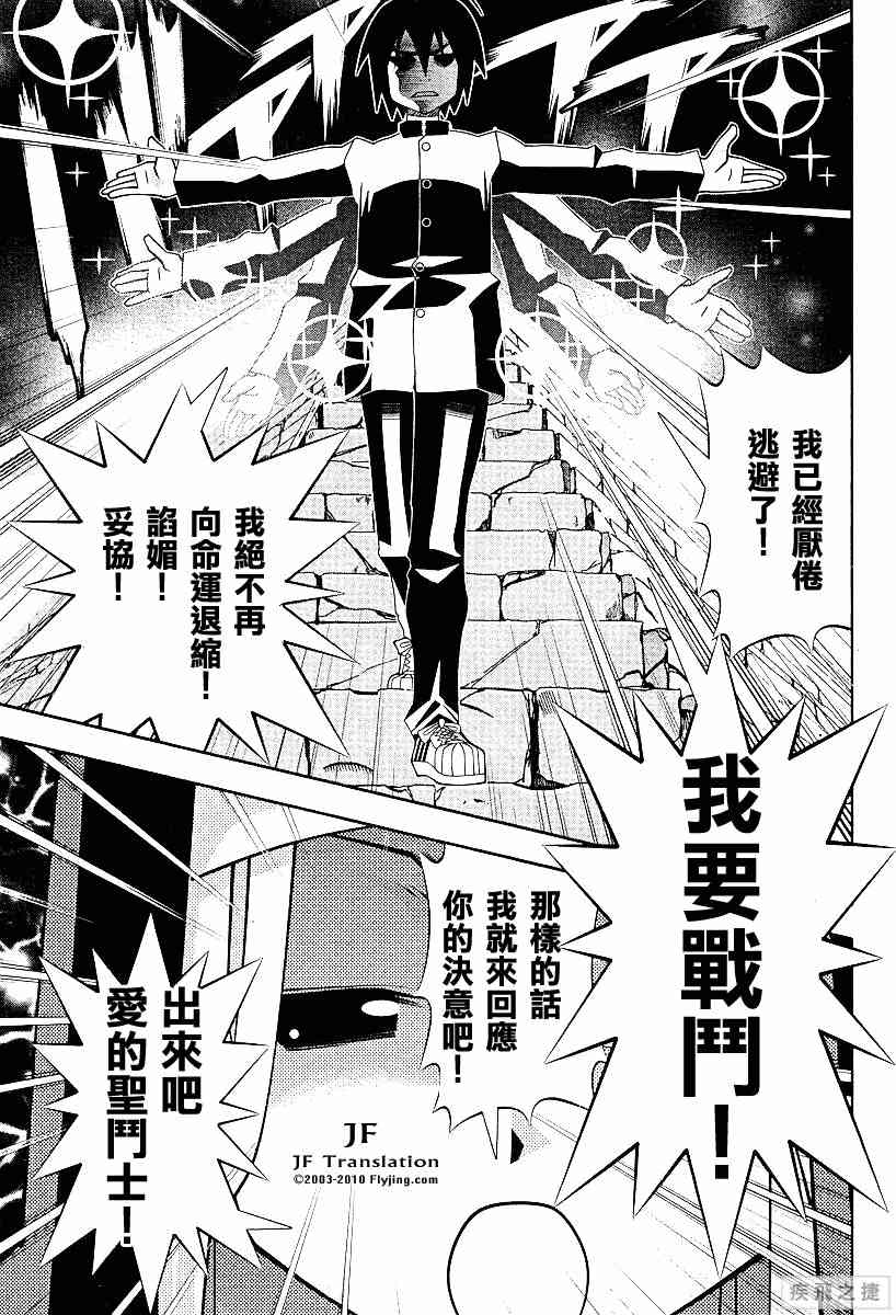 《濑户的花嫁》漫画 赖户之花嫁53集