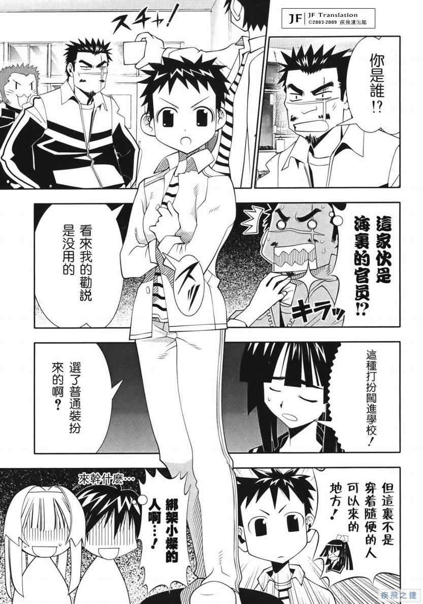 《濑户的花嫁》漫画 赖户之花嫁50集