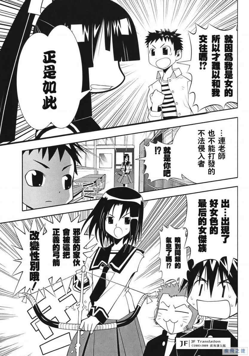 《濑户的花嫁》漫画 赖户之花嫁50集