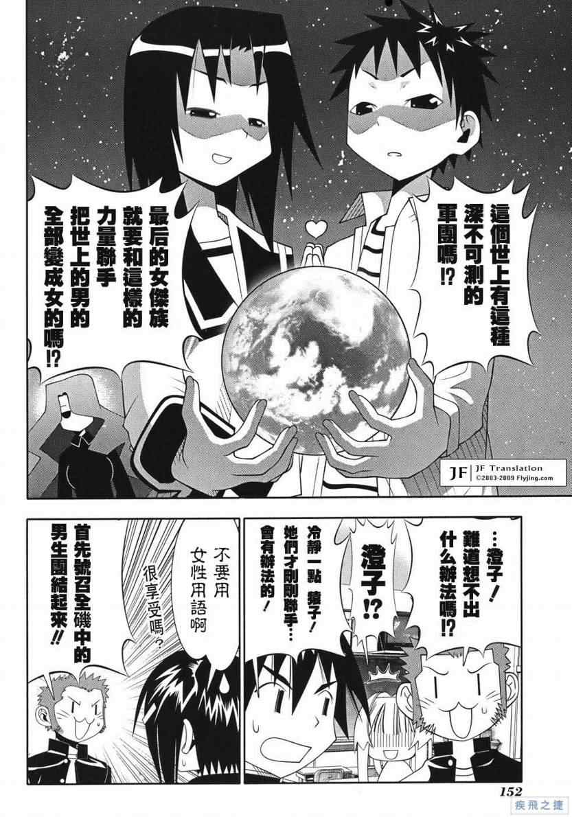 《濑户的花嫁》漫画 赖户之花嫁50集