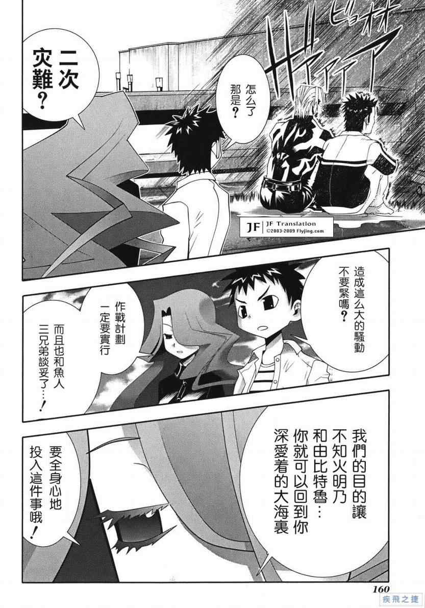 《濑户的花嫁》漫画 赖户之花嫁50集