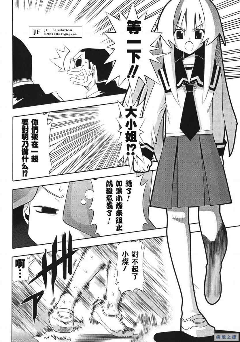 《濑户的花嫁》漫画 赖户之花嫁50集