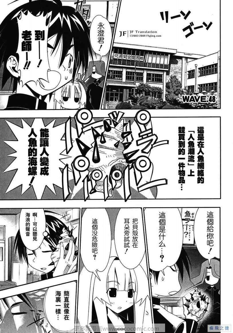 《濑户的花嫁》漫画 赖户之花嫁48集