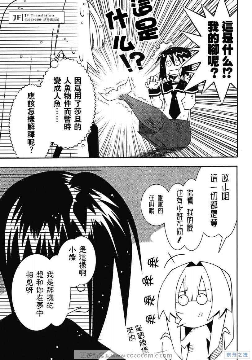 《濑户的花嫁》漫画 赖户之花嫁48集