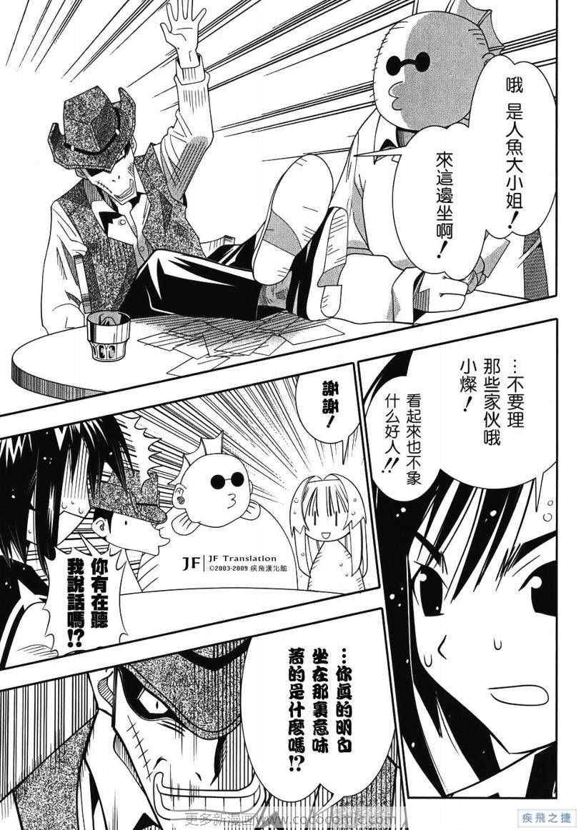 《濑户的花嫁》漫画 赖户之花嫁48集