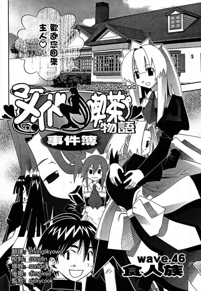 《濑户的花嫁》漫画 赖户之花嫁46集