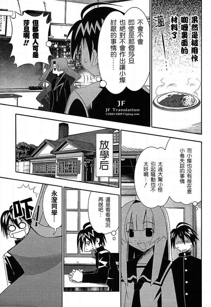 《濑户的花嫁》漫画 赖户之花嫁46集