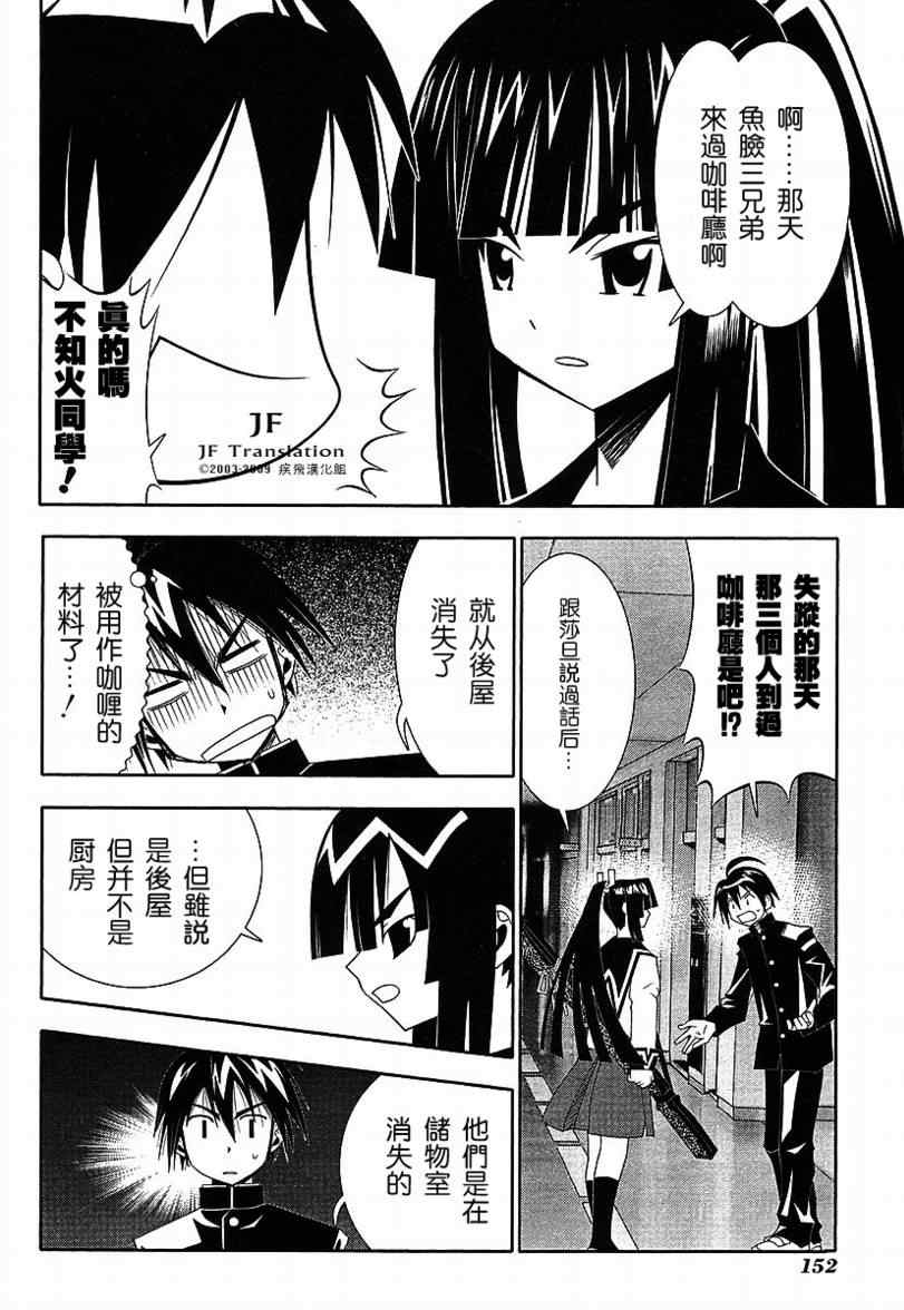 《濑户的花嫁》漫画 赖户之花嫁46集