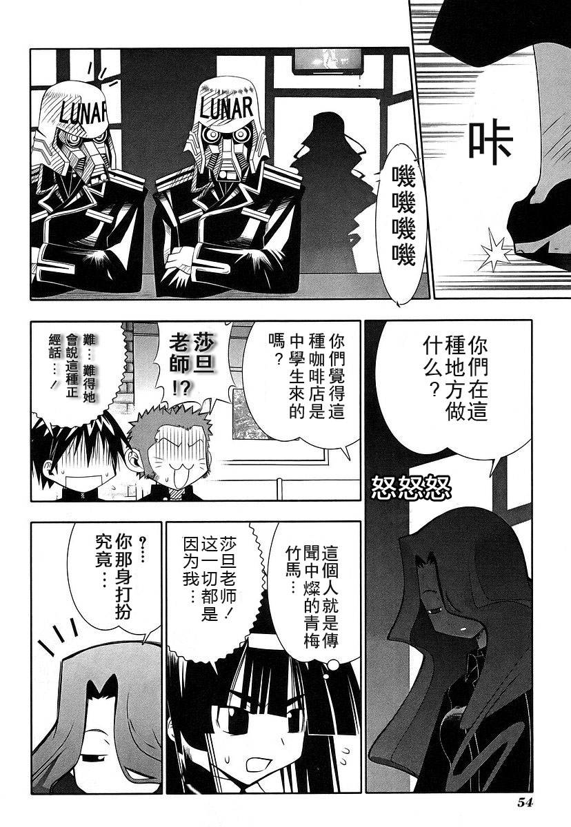 《濑户的花嫁》漫画 赖户之花嫁43集